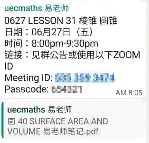 WhatsApp에서 Zoom 수업 일정과 회의 ID, 비밀번호를 안내하는 알림 메시지 화면